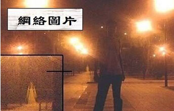 马来西亚情侣在公园散步疑似拍到“鬼魂”