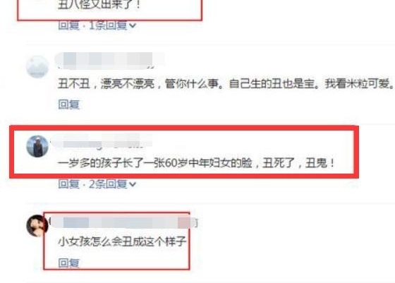 一岁多的孩子长了一张六十岁中年妇女的脸,伊能静女儿被骂惨了