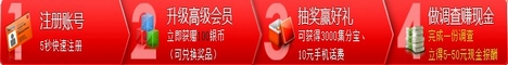 第一调查网注册送集分宝活动 第一调查网注册送集分宝活动