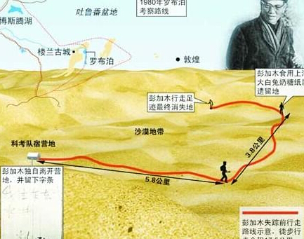 历史上最诡异的人类集体失踪案 科学无法解释