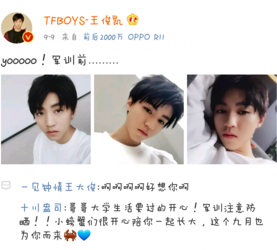 王俊凯军训照曝光——集帅气呆萌于一身