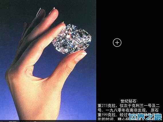 南非出土罕见钻石 “蓝月亮”或成最贵宝石