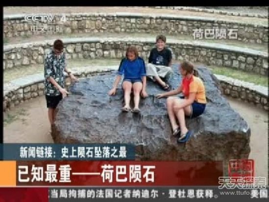 揭秘全球十大陨石坠落:神秘的通古斯大爆炸
