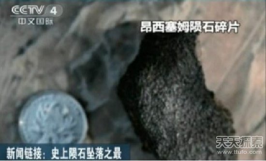 揭秘全球十大陨石坠落:神秘的通古斯大爆炸