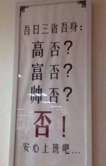 趣事七则:男人四十是一道什么菜?