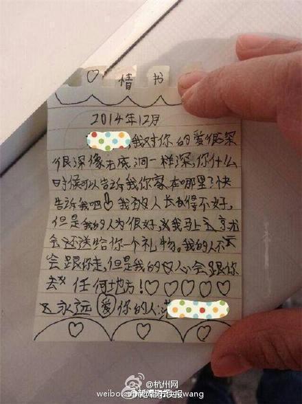 小学生情书走红网络 盘点那些让人又爱又恨的小学生