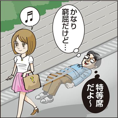 博士偷窥女子裙底 其偷拍裙底的理由好奇葩