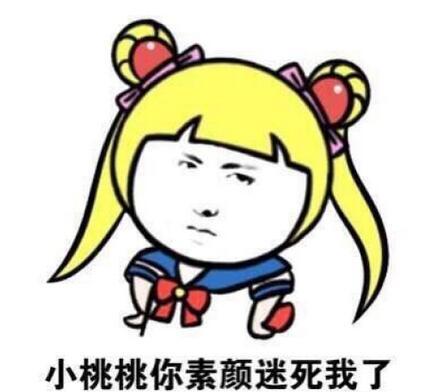 台湾腔表情包走红 傅园慧表情包走红