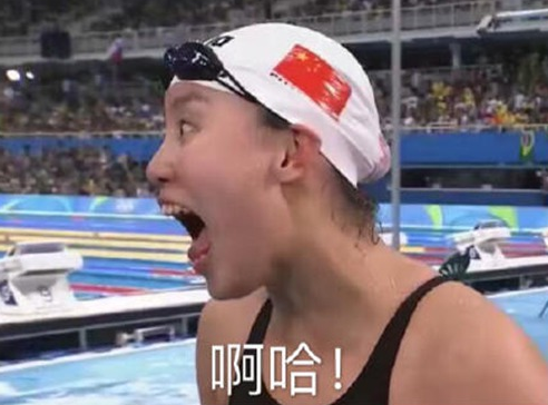 台湾腔表情包走红 傅园慧表情包走红