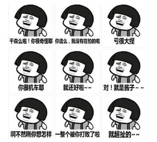 台湾腔表情包走红 傅园慧表情包走红