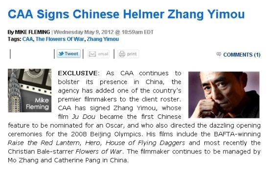 美国知名电影媒体网站对张艺谋签约CAA的报道