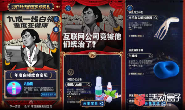 蹭热点时,运营人员需要注意的两大点 经验心得 第7张 蹭热点时,运营人员需要注意的两大点 经验心得 第7张