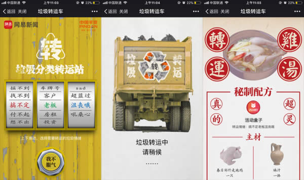 蹭热点时,运营人员需要注意的两大点 经验心得 第3张 蹭热点时,运营人员需要注意的两大点 经验心得 第3张