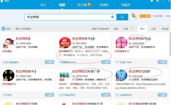 实战干货:如何零成本利用新浪博客精准引流? 实战干货:如何零成本利用新浪博客精准引流?