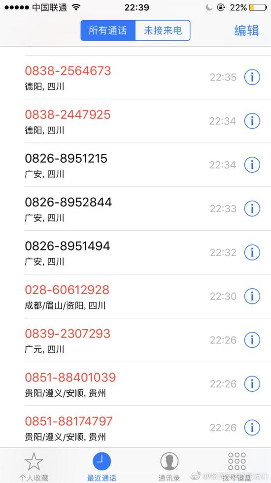 朱军性骚扰当事人遭电话威胁:再折腾去我家找我妈 朱军性骚扰当事人遭电话威胁:再折腾去我家找我妈