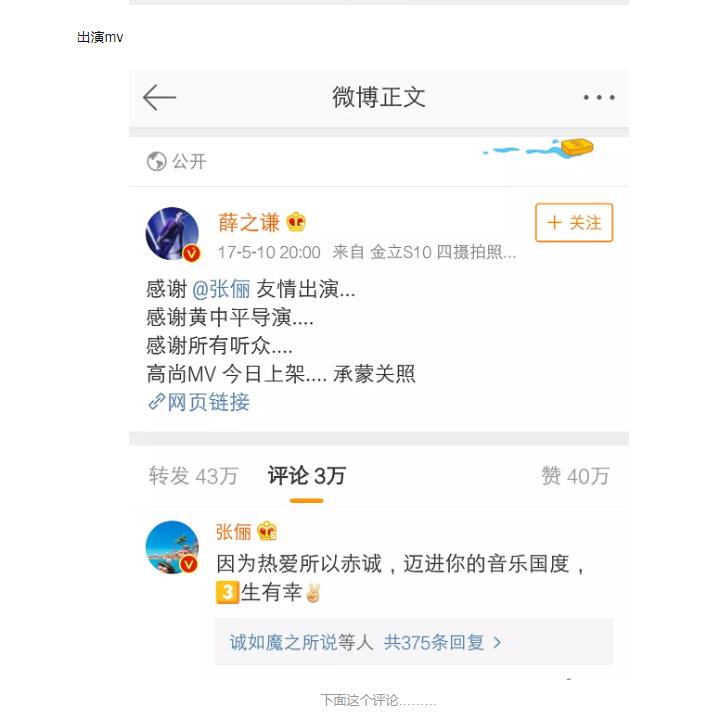 李雨桐深夜发文手撕薛之谦:伪君子哭什么哭? 李雨桐深夜发文手撕薛之谦:伪君子哭什么哭?