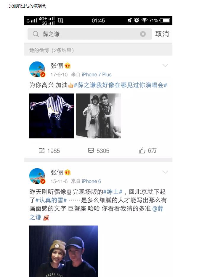 李雨桐深夜发文手撕薛之谦:伪君子哭什么哭? 李雨桐深夜发文手撕薛之谦:伪君子哭什么哭?