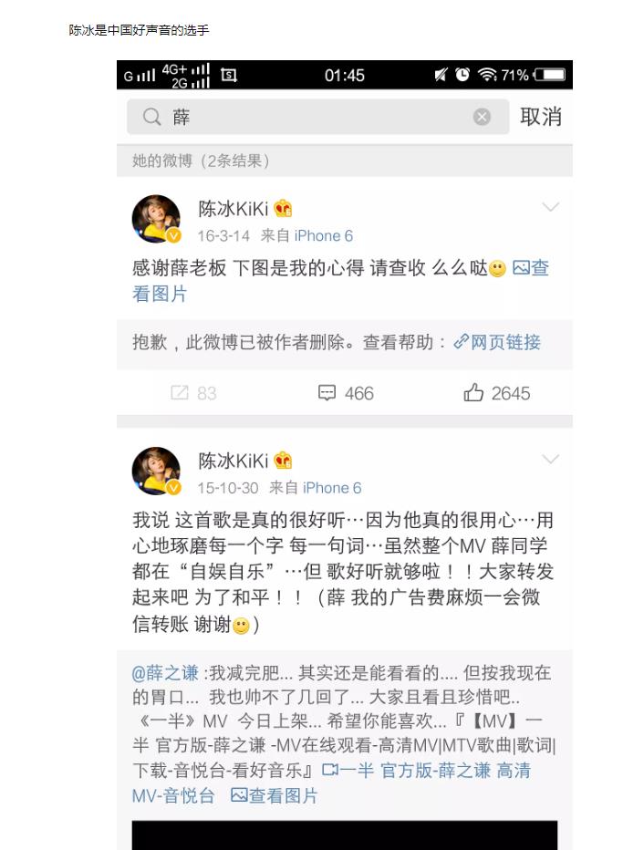 李雨桐深夜发文手撕薛之谦:伪君子哭什么哭? 李雨桐深夜发文手撕薛之谦:伪君子哭什么哭?