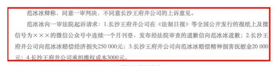 范冰冰肖像权纠纷案胜诉,最终只获赔7万 范冰冰肖像权纠纷案胜诉,最终只获赔7万