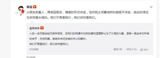 范冰冰李晨微博宣布分手:我们不再是我们! 范冰冰李晨微博宣布分手:我们不再是我们!