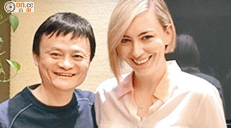 马云与Jessicas Suitcase创始人陆杰喜合照。 香港《东方日报》