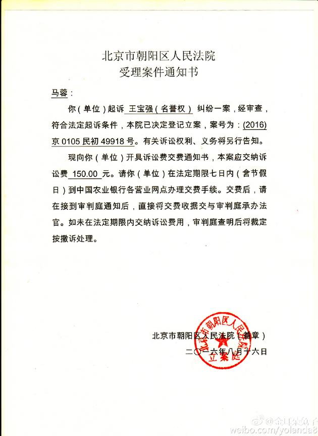 受理案件通知书 受理案件通知书