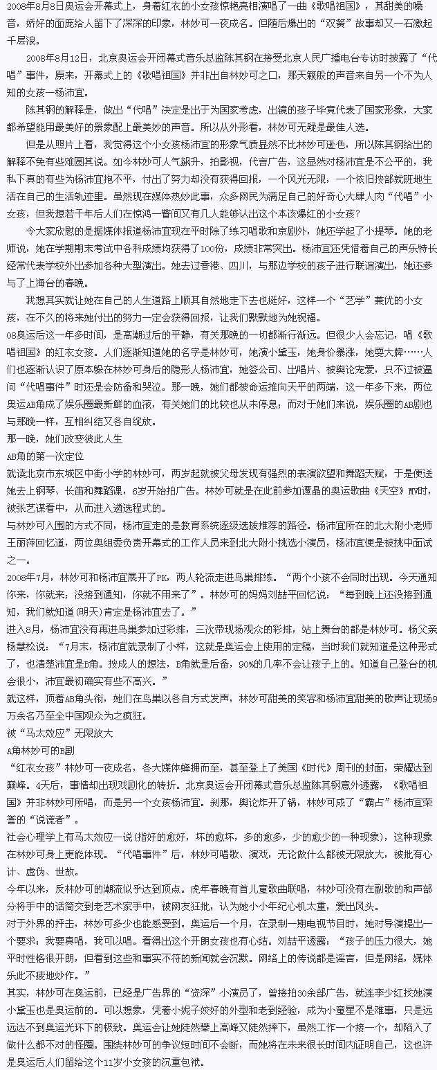 杨沛宜比林妙可漂亮照片 林妙可吸烟陪酒照 杨沛宜出车祸近照图片