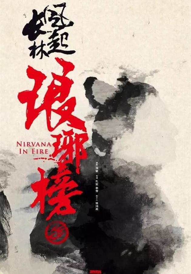 《琅琊榜2》11月开拍_王凯继续出演_网传刘昊然或为 《琅琊榜2》11月开拍_王凯继续出演_网传刘昊然或为