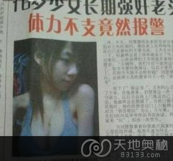 南非八旬老汉长3睾丸:同时约会20女 南非八旬老汉长3睾丸:同时约会20女