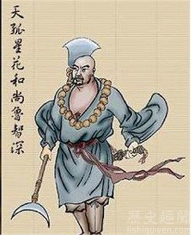 鲁智深图片