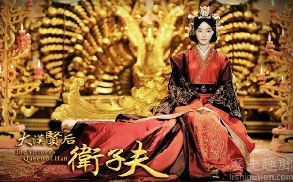 《大汉贤后卫子夫》剧照