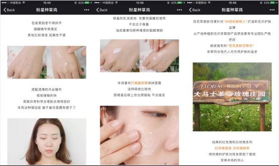 系出名门花式营销,百花萃深耕少女护肤新市场