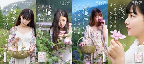 系出名门花式营销,百花萃深耕少女护肤新市场