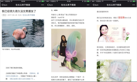 系出名门花式营销,百花萃深耕少女护肤新市场