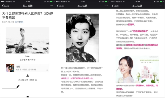 系出名门花式营销,百花萃深耕少女护肤新市场