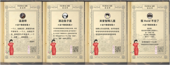 系出名门花式营销,百花萃深耕少女护肤新市场