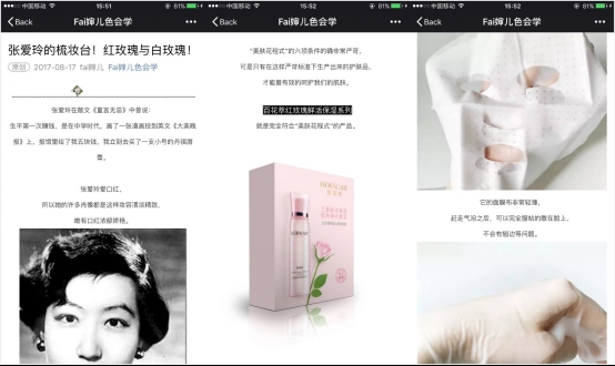 系出名门花式营销,百花萃深耕少女护肤新市场