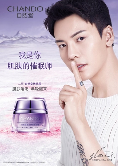 陈伟霆新戏曝光?新角色挑战催眠师